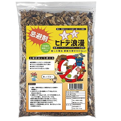 ヒトデ浪漫 害獣 害鳥 害虫 忌避剤 【小分けに便利な特製ネット2枚付属】 (500ｇ)