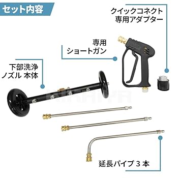 Amazon.co.jp: KIKAIYA 高圧洗浄機 アタッチメント 下部洗浄