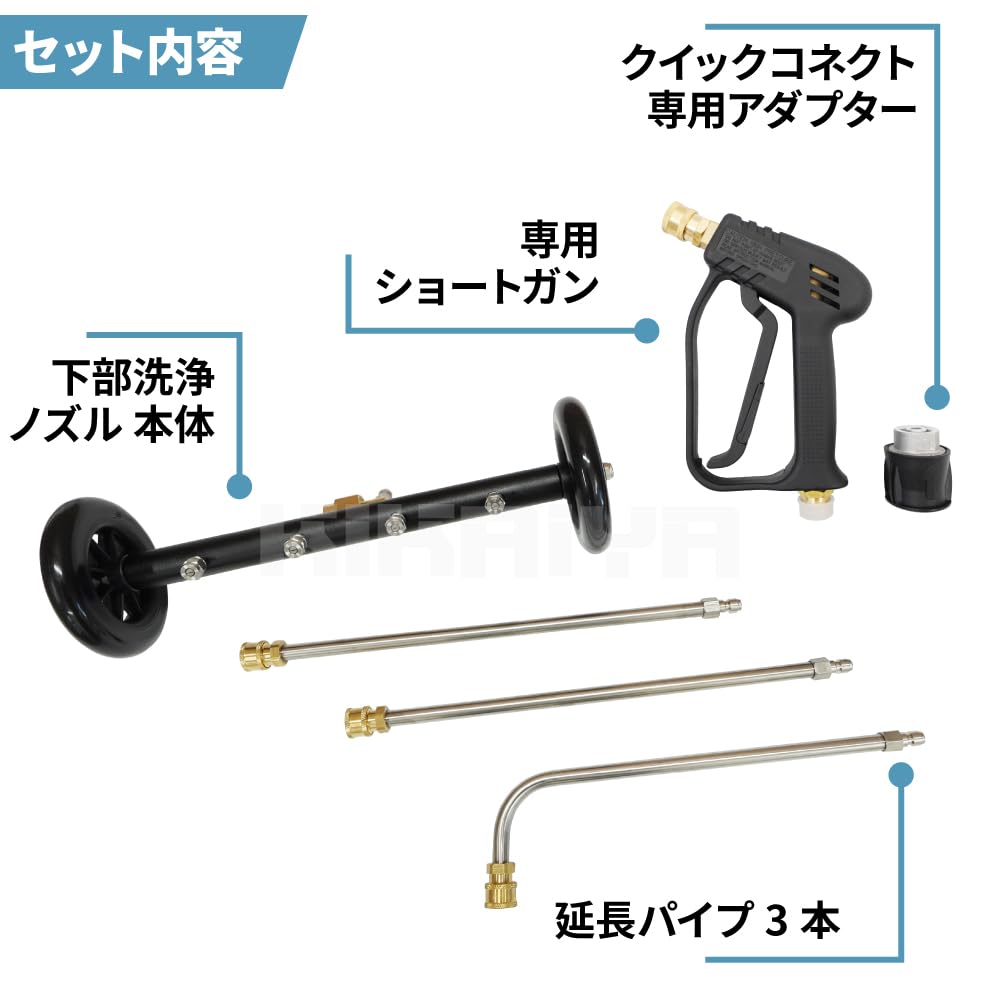 Amazon.co.jp: KIKAIYA 高圧洗浄機 アタッチメント 下部洗浄ノズル
