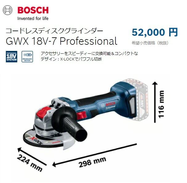 Amazon | Bosch Professional(ボッシュ) 18Vコードレスディスク