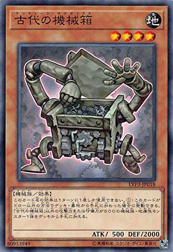 古代の機械箱 ノーマル 遊戯王 リンクヴレインズパック3 lvp3-jp018