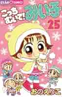 こっちむいてみい子　　まとめ売り　28巻 こっちむいてみい子 まとめ売り 28巻 Amazon.co.jp: こっちむい