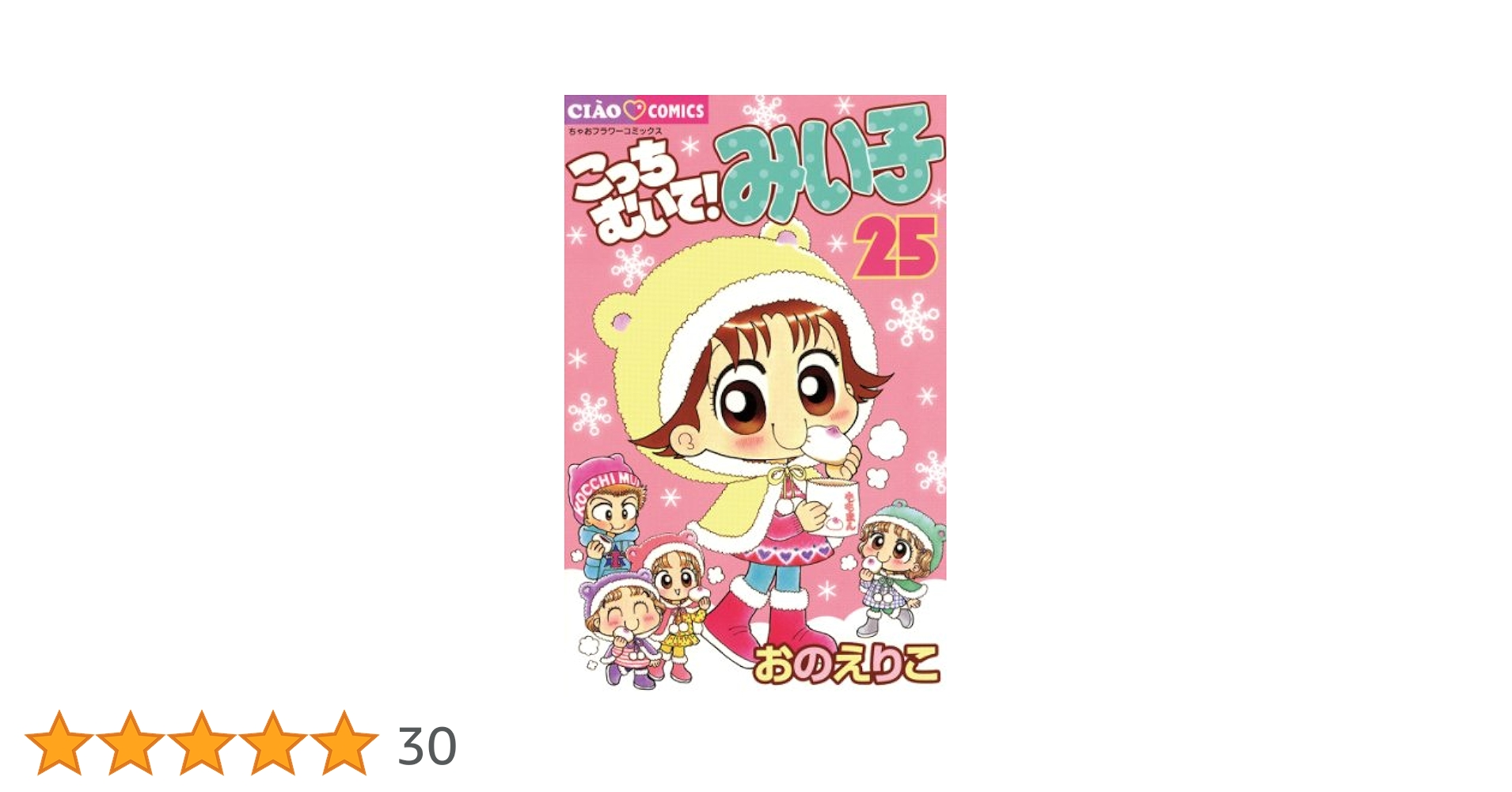 さなさん専用@こっち向いて！みい子1〜35、37・みい子で〜す1.2.4 さなさん専用@こっち向いて！みい子1〜35、37・みい子で〜す1.2