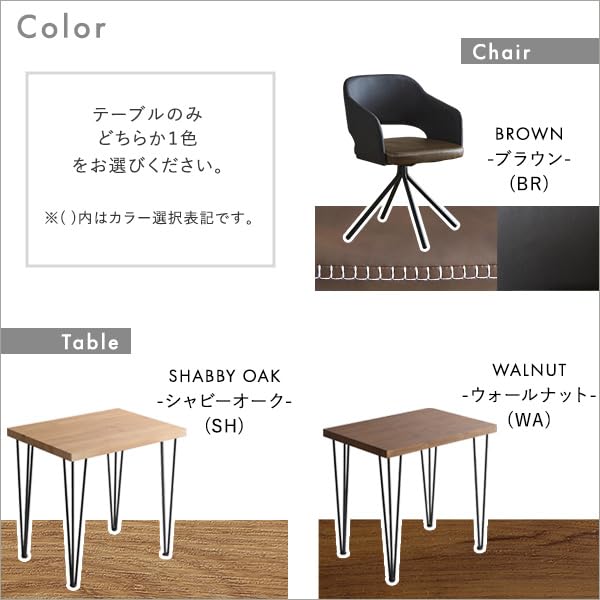 Amazon｜ホームテイスト レザー調ラウンドダイニングチェア 75cm幅