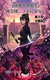Kindle 無料小説