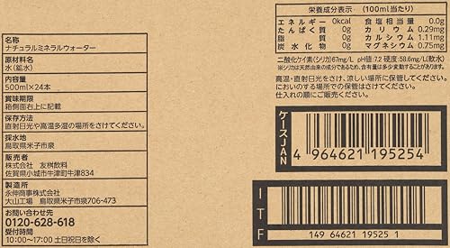 ミツウロコビバレッジ『富士清水』