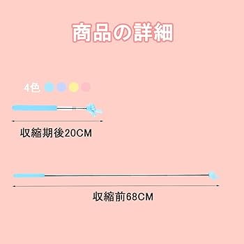ユニーク指示棒4本セット Amazon | Kesote 指示棒 伸縮 2本 ロング ポインター 指し棒