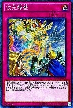 Amazon Co Jp 遊戯王 第9期 10弾 Inov Jp078sr 次元障壁 スーパーレア ホビー