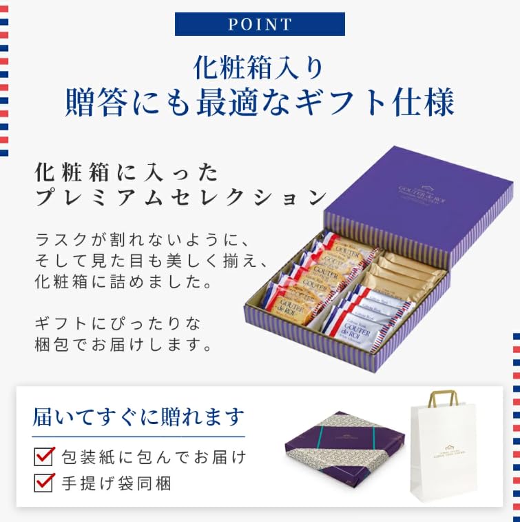 ハラダまめ Amazon.co.jp: ガトーフェスタハラダ PS1 グーテ デ ロワ プレミアム