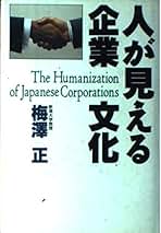 Amazon.co.jp: 梅澤 正: 本