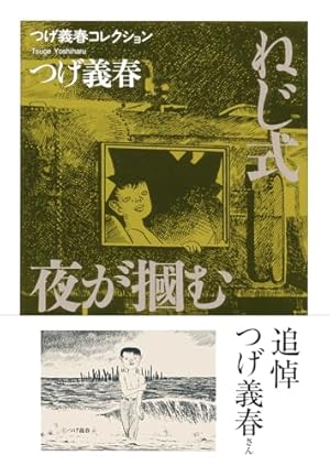 つげ義春の温泉 / カタログハウス / 単行本 つげ義春の温泉(つげ義春) / 古本、中古本、古書籍の通販は「日本の