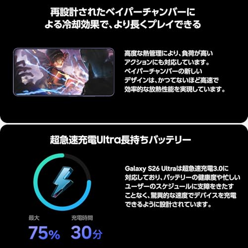 Samsung Galaxy S26 Ultra 256GB