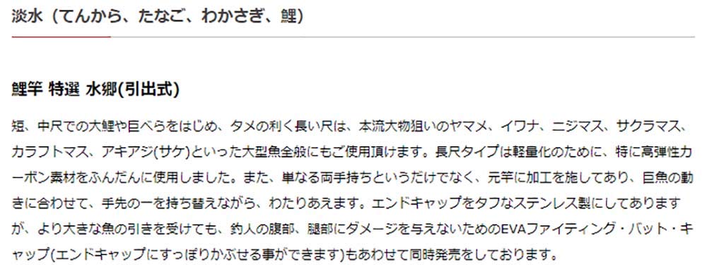 Amazon | 櫻井釣漁具 鯉竿 特選 水郷 2.1m 硬調子 | 櫻井釣漁具 | へら