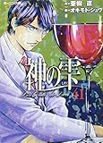 神の雫(41) (モーニング KC)