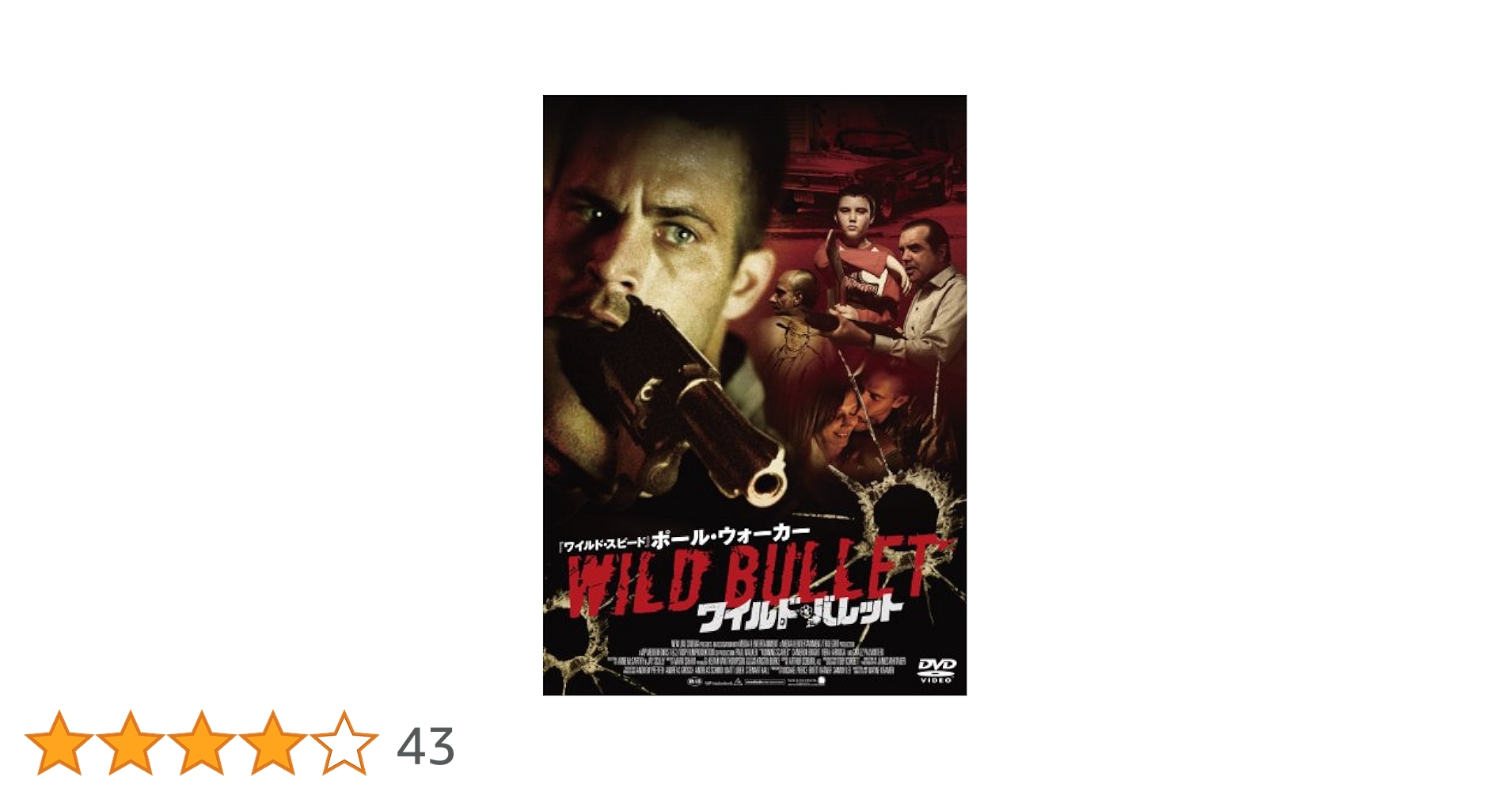 Amazon.co.jp: ワイルド・バレット スペシャル・プライス [DVD