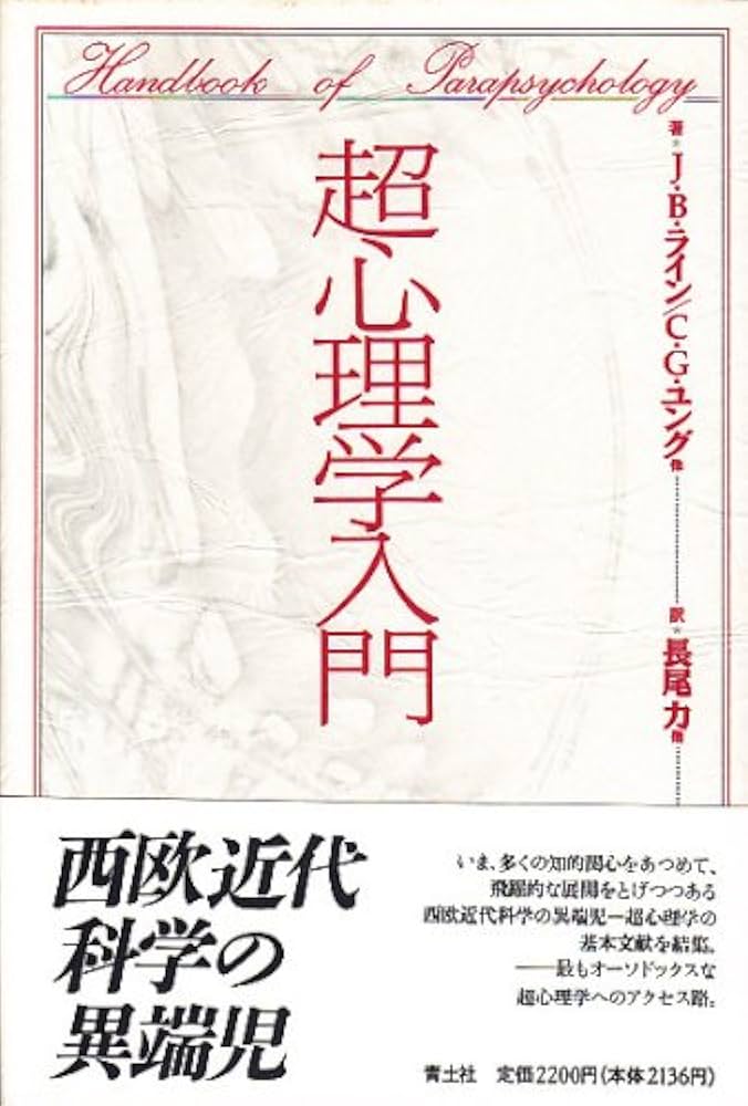 心理学系教科書 心理学系教科書
