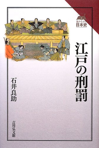 Amazon.co.jp: 石井 良助: 本、バイオグラフィー、最新アップデート