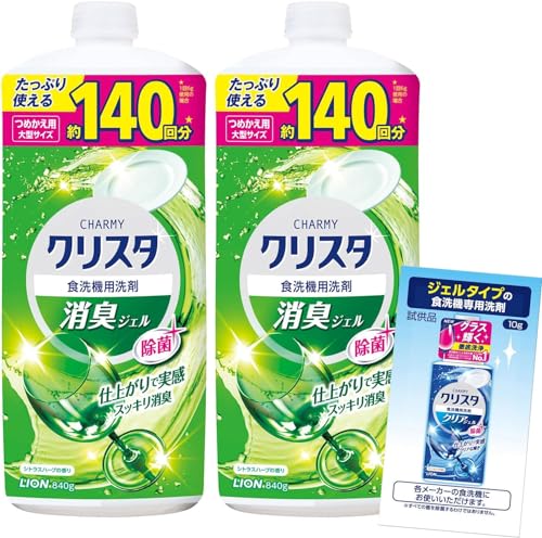【まとめ買い】チャーミー クリスタ 消臭ジェル スッキリ消臭 食器用 食洗機用 洗剤 詰め替え840g×2個+おまけ付
