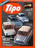 Tipo (ティーポ) 2019年11月号 Vol.365 [雑誌] Tipo(ティーポ)