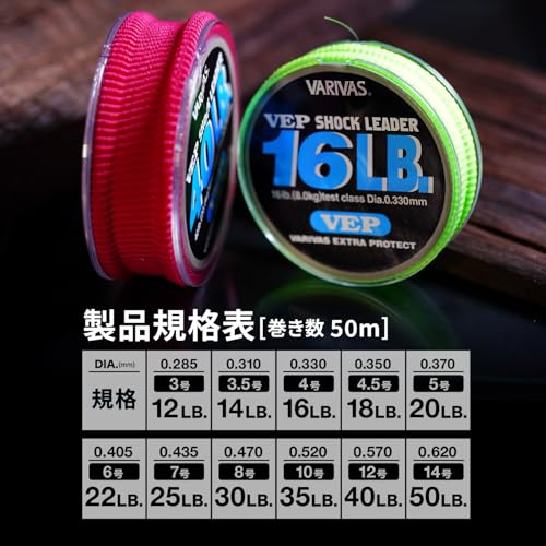 Varivas shock leader de nylon 50m 22 lb miniatura 5