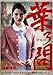 Produktbild IP MAN 3 - Donnie Yen  Chinese Imported Movie Wall Poster Print - 30CM X 43CM Brand New Yip Man 3