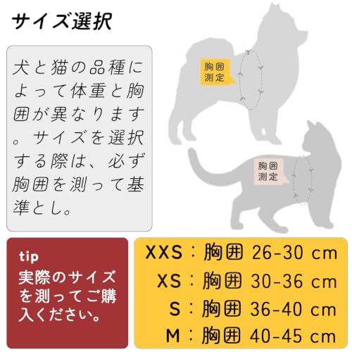 Miru pochi(ミルポッチ)犬用ハーネス 小型犬・超小型犬用 リードセット