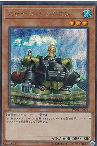 Amazon.co.jp: 遊戯王 RC03-JP006 スチーム・シンクロン (日本語版