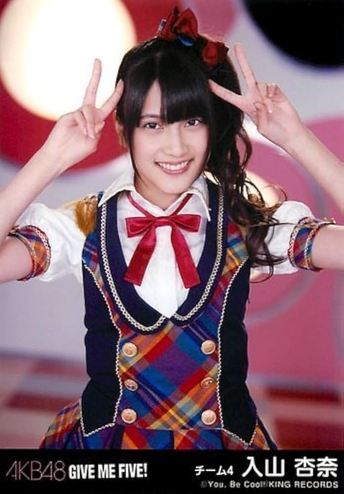 AKB48 入山杏奈 生写真付き 新品未開封 風は吹いている 劇場盤 [CD] Amazon.co.jp: AKB48 公式生写真 GIVE ME FIVE ! 劇場盤 NEW