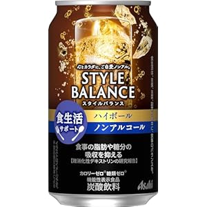 【ノンアル・機能性表示食品】アサヒ ノンアルコール スタイルバランス 食生活サポート ハイボール 350ml×24本 1,932円（80.5円/本）送料無料！