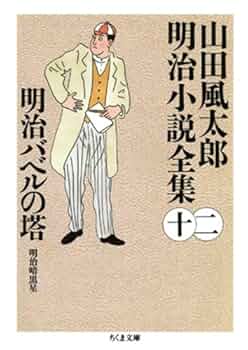 徳川家康 全12巻 山田風太郎 徳川家康 全12巻 山田風太郎 徳川家康 全12巻 山田風太郎