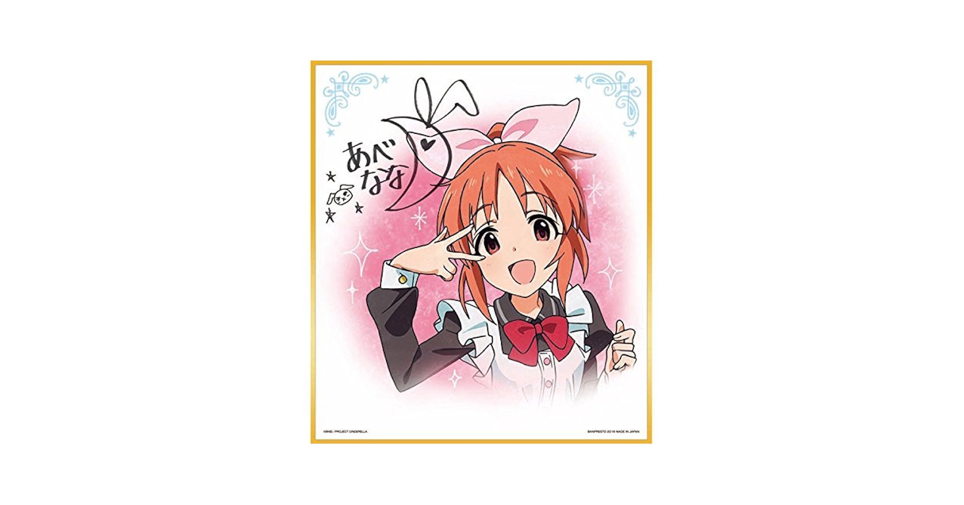 べっかんこう 直筆サイン 2015 シンデレラガールズ カレンダー べっかんこう 直筆サイン 2015 シンデレラガールズ カレンダー