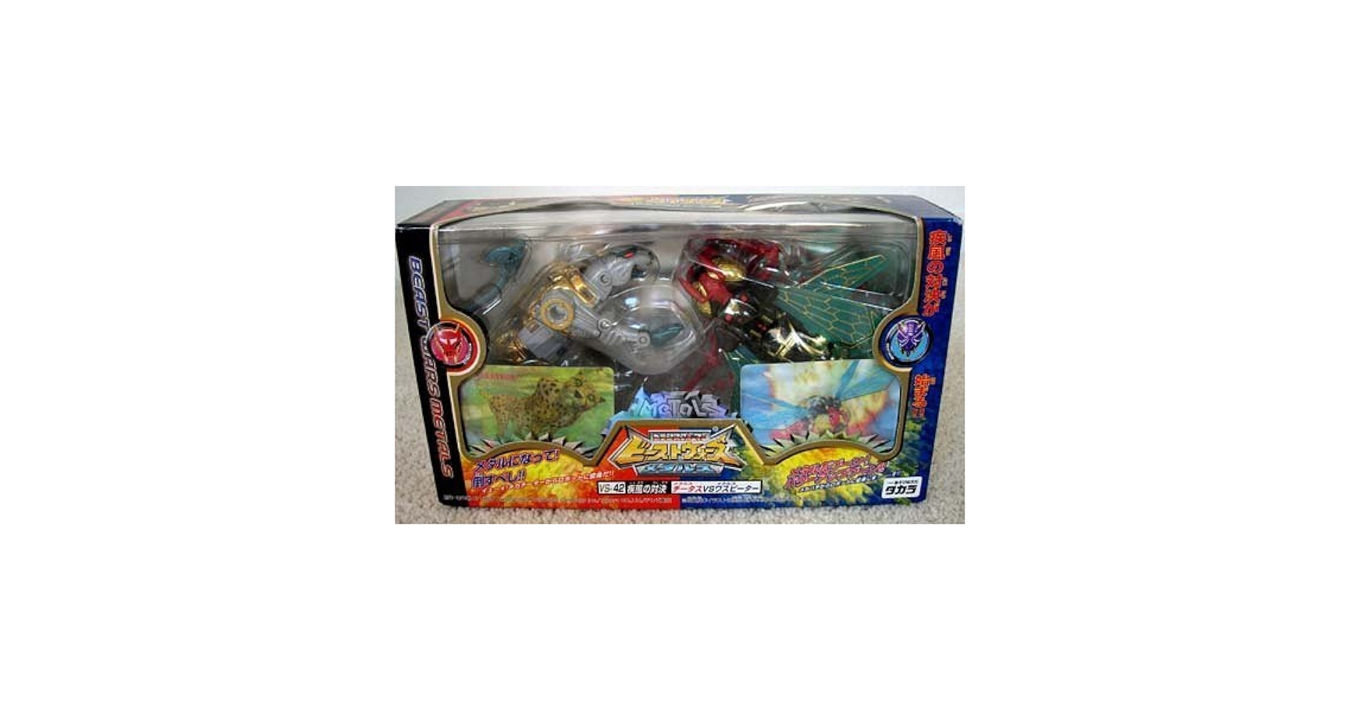 激レア開封品!トランスフォーマービーストウォーズ デストロン陸戦隊長ハードヘッド Amazon.co.jp: 超品 トランスフォーマービーストウォーズ