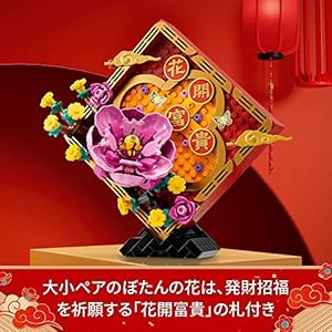 Amazon.co.jp - レゴ® アジアンフェスティバル 春節のかざり 80110