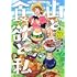 信濃川日出雄「山と食欲と私（20）」