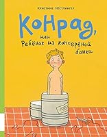 Konrad, ili rebyonok iz konservnoy banki 5000413237 Book Cover