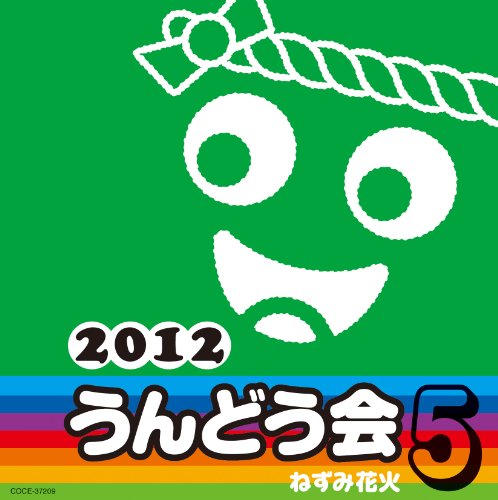 ねずみ花火(nezumihanabi)