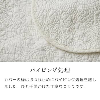 【新品】collex ボタニカル マルチカバー キルティングカバー 150 新品】collex ボタニカル マルチカバー キルティングカバー 150