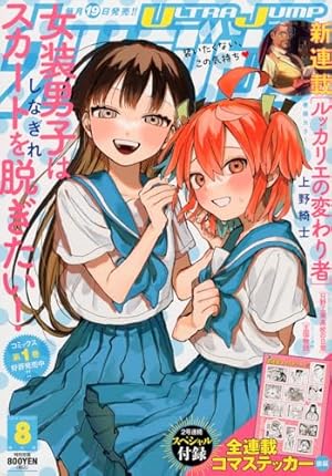 Amazon.co.jp: ハルタ 2024-JUNE volume 115 (ハルタコミックス