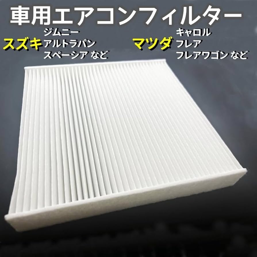Amazon.co.jp: 車用エアコンフィルター スズキ アルトラパン