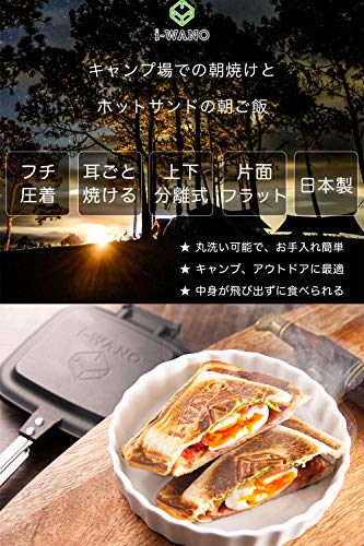 ホットサンドメーカーおすすめ24選 専門家ランキングから編集部検証比較まで紹介 モノレコ By Ameba ホットサンドメーカーおすすめ24選 専門家ランキングから編集部検証比較まで紹介 モノレコ By Ameba