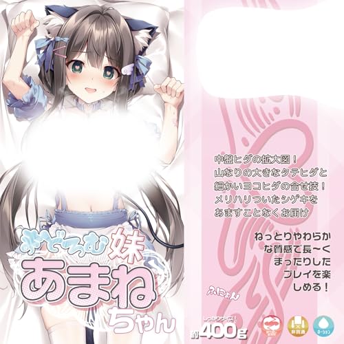 Magiceyes まどろむ妹あまねちゃん karory公式コラボレーション - 画像3