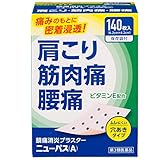 【第3類医薬品】ニューパスA 140枚 【第3類医薬品】ニューパスA 140枚