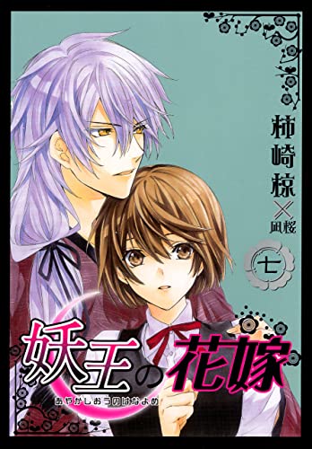 【中古】 Ｈｉｇｈ　＆　ｈｉｇｈ １/冬水社/柿崎椋 中古】 HIGH ＆ HIGH 1 / 柿崎 椋 / 冬水社 - メルカリ