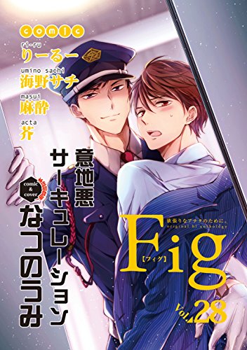 Fig Vol28 Marble Comics なつのうみ りーるー 芥 海野サチ 麻酔 ボーイズラブマンガ Kindleストア Amazon Fig Vol28 Marble Comics なつのうみ りーるー 芥 海野サチ 麻酔 ボーイズラブマンガ Kindleストア Amazon