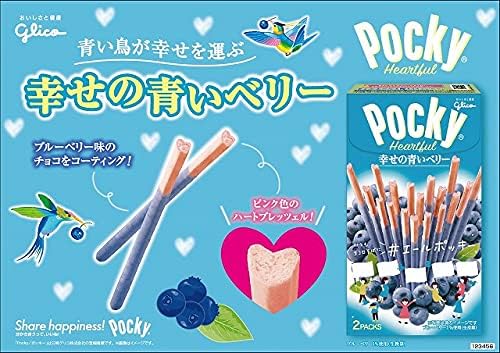 ポッキー 江崎グリコ ポッキーハートフル幸せの青いベリー 2袋×10 個