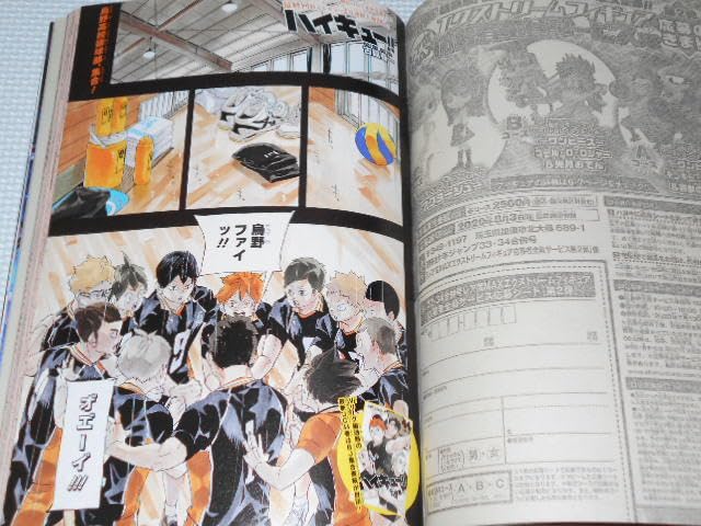 Amazon.co.jp: 雑誌 週刊少年ジャンプ 2020 3334 巻頭カラー