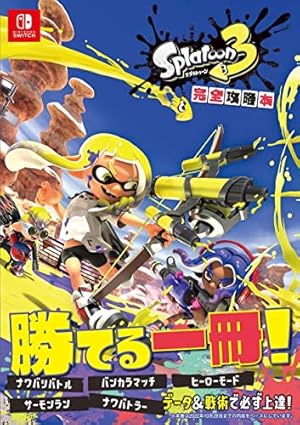 Amazon.co.jp: Splatoon（12） (てんとう虫コミックス) eBook