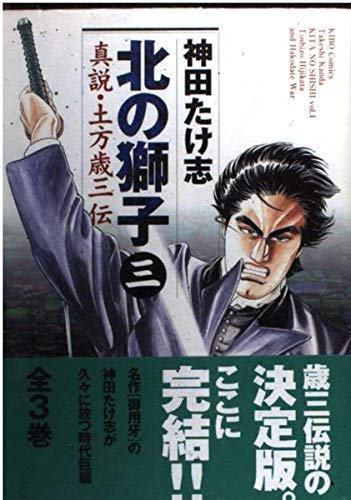 Amazon.co.jp: 神田 たけ志: 本、バイオグラフィー、最新