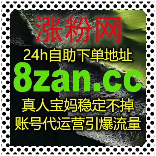 深耕小红书内容运营，自动化平台助力增效，帮创作者数据表现持续向好