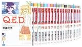 Q.E.D.証明終了 コミック 1-50巻セット (講談社コミックス月刊マガジン)